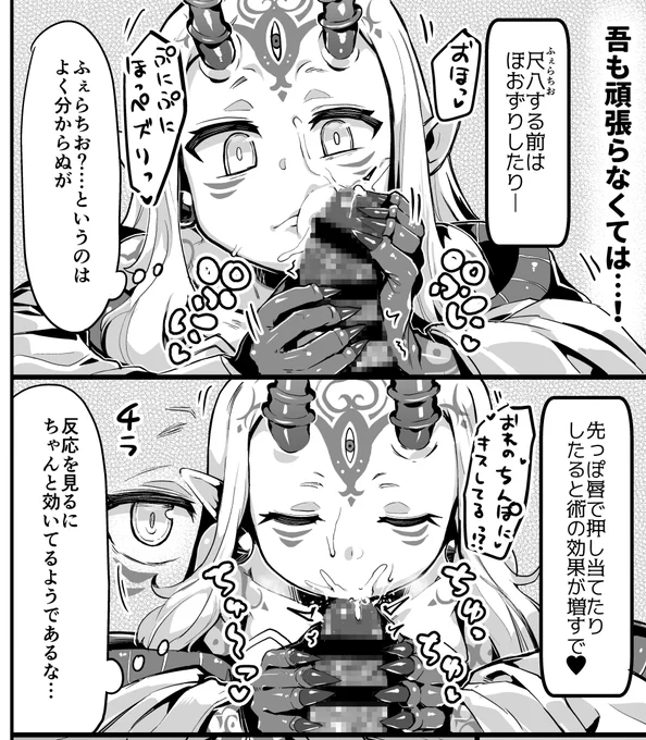 #無言でフェラ絵を上げる見た人もやる 
