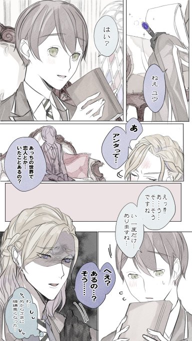 元の世界で付き合ったことのある監♀に妬いちゃう?サマのヴィル監♀
(※最近付き合った設定)
⚠️顔あり監♀(ユウ呼び)
⚠️なんでも許せる方向け
#twstプラス 