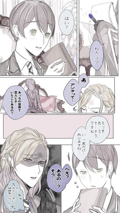元の世界で付き合ったことのある監♀に妬いちゃう?サマのヴィル監♀
(※最近付き合った設定)
⚠️顔あり監♀(ユウ呼び)
⚠️なんでも許せる方向け
#twstプラス 
