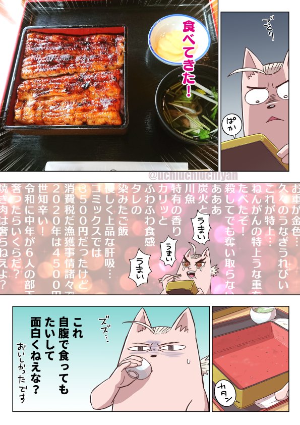 パトレイバーを読んで、うなぎを食べに行った話 