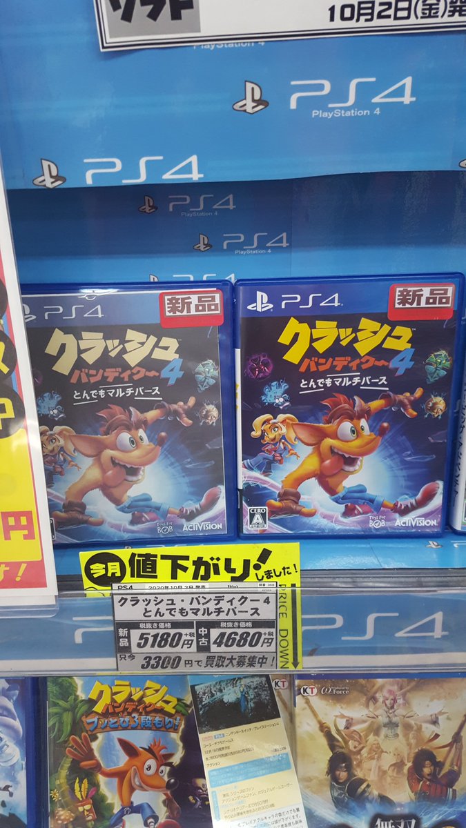 レプトン Pspでも4が出てましたが これこそが真の 4 Ps4 クラッシュ バンディクー4 とんでもマルチバース 中古税抜価格 4680円で販売中 価格は掲載日現在です レプトン レプトン府中店 レプトン Pspでも4が出てましたが これこそが真の 4 Ps4 クラッシュ バンディクー4 とんでもマルチバース 中古税抜価格 4680円で販売中 価格は掲載日現在です レプトン レプトン府中店