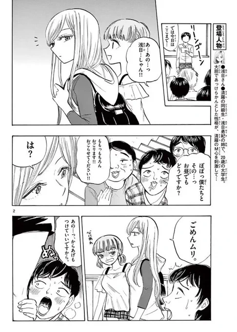 オタクに好かれるギャル?再掲 