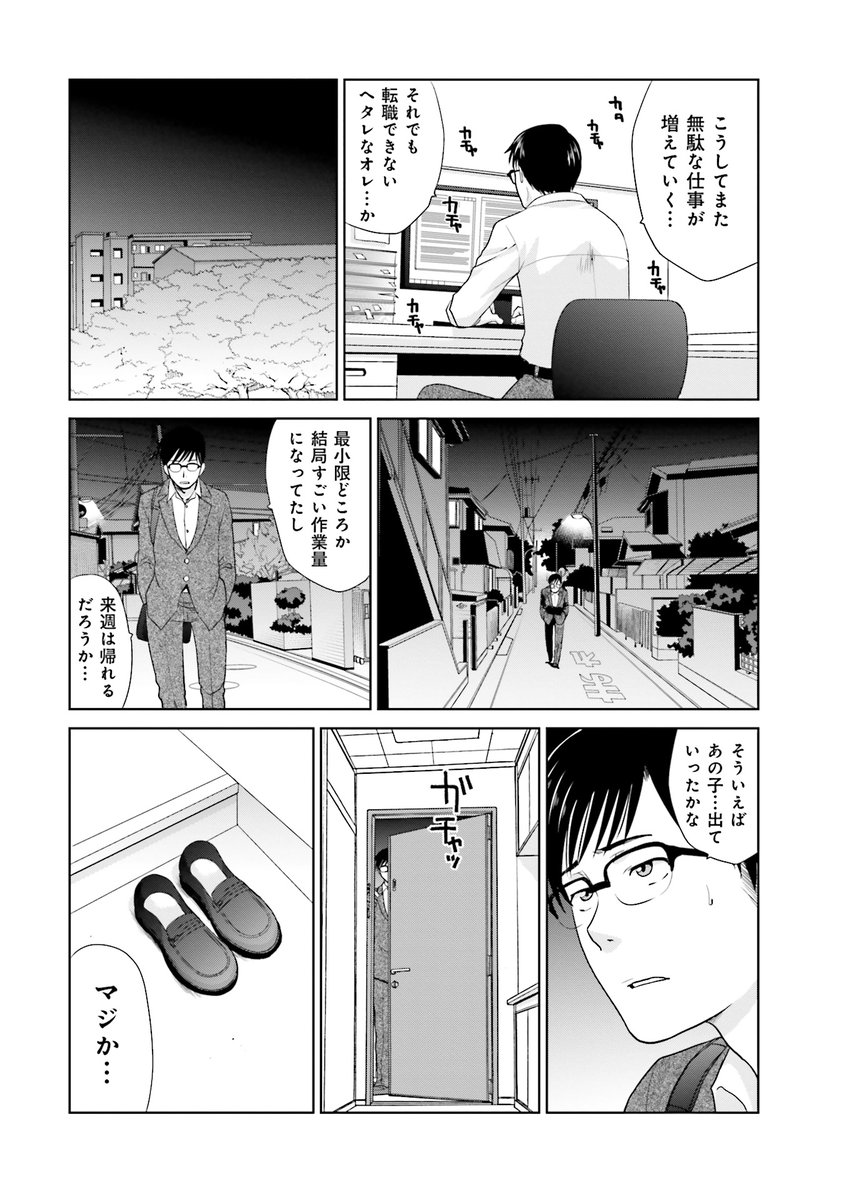 板場広し 社畜と少女の1800日 完結巻の13巻 は来週月曜 11 16 発売です よろしくお願いします T Co bypmmdjm 板場広し 社畜と少女の1800日 完結巻の13巻 は来週月曜 11 16 発売です よろしくお願いします T Co bypmmdjm