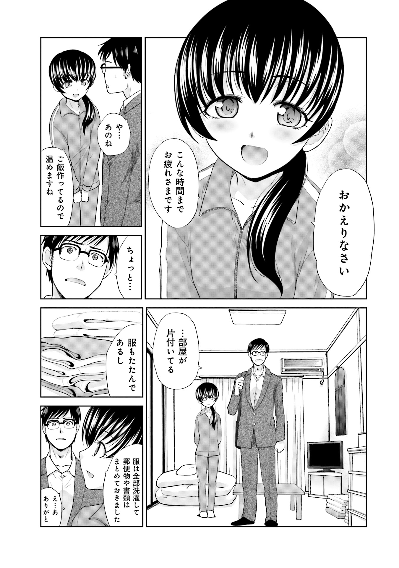 ☆特典30点付き [板場広志] 社畜と少女の1800日 全13