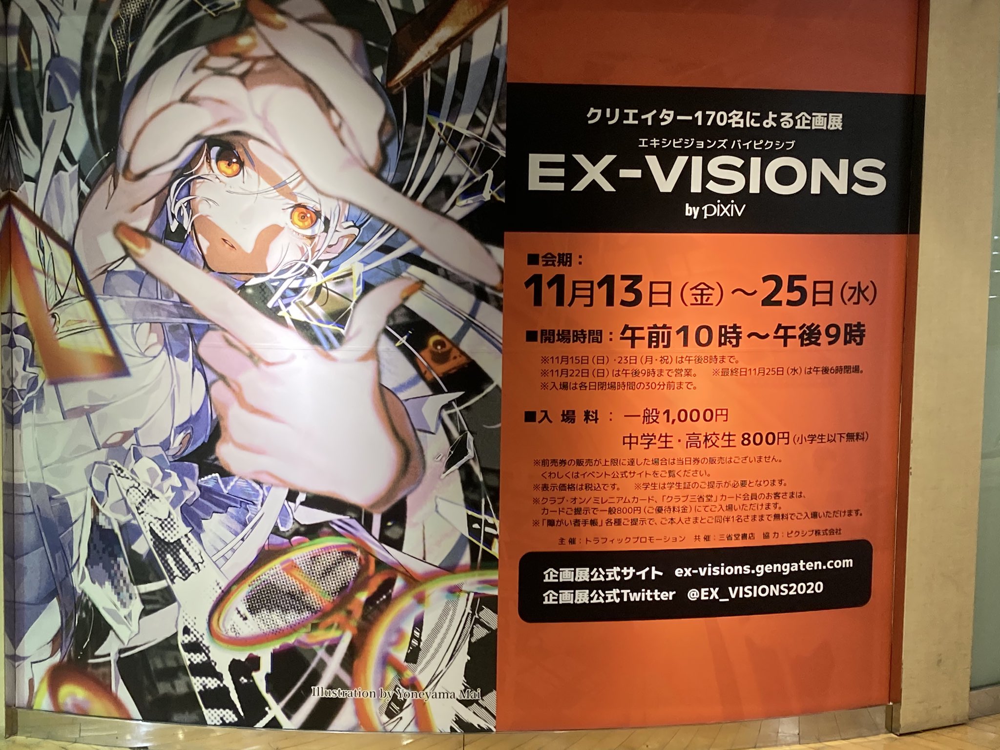 カペラ 本当に素晴らしかった イラストのテイスト 色の使い方 イラストレーターの出身国など 本当に多種多様なイラストの展示でした またイラスト デザインの最前線で活躍している人から直近のコンテストで優秀な成績を収めた人といった 今後活躍