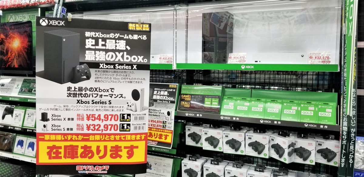 ヨドバシカメラ 梅田店 Xbox Series X S 緊急再入荷 新型xbox Series X S共に再入荷いたしました 初代xboxのゲームも遊べる 史上最速 最強のxbox Xbox Liveゴールドメンバーシップ3ヶ月 各種コントローラーの在庫もございます ぜひ