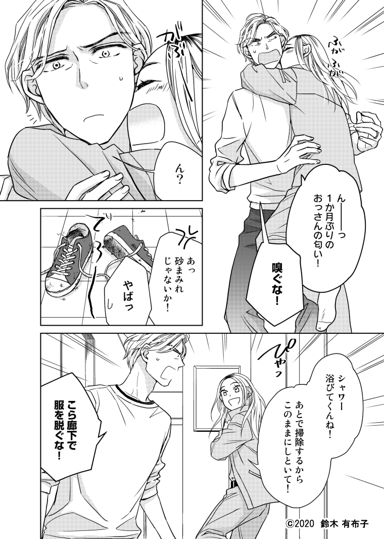 鈴木有布子 Yufuko Suzuki さんのマンガ 151作目 ツイコミ 仮