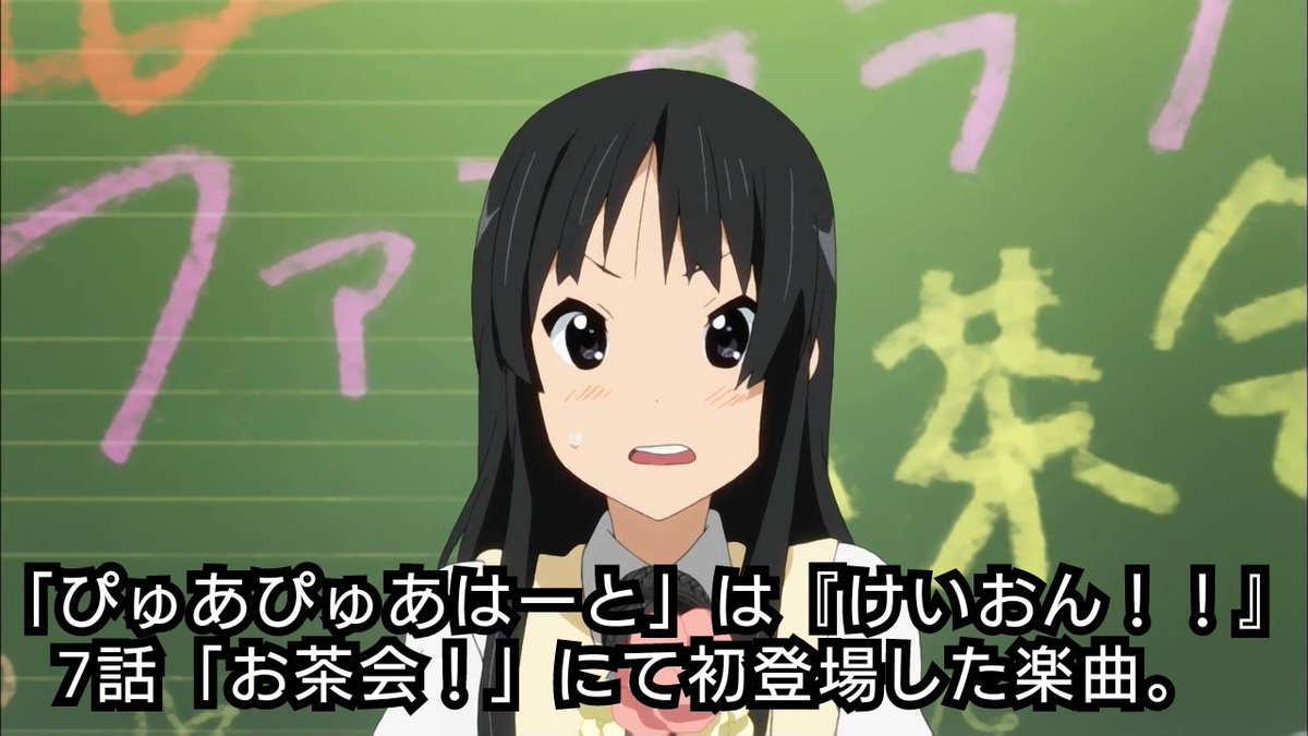 けいおん きねんび ぴゅあぴゅあはーと からパワーアップした 放課後ティータイムの演奏について けいおん K On 1日1ティータイム けいおん きねんび ぴゅあぴゅあはーと からパワーアップした 放課後ティータイムの演奏について けいおん K On 1日1ティータイム
