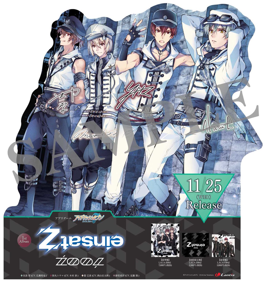 アイドリッシュセブン】 ŹOOĻ 1st Album 