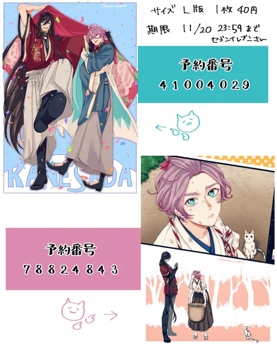ネップリ登録しました
ちなみにどっちも端が切れます!!色味もだいぶ変わります!!それでもよろしければプリントしていただけたら嬉しいです🤗 