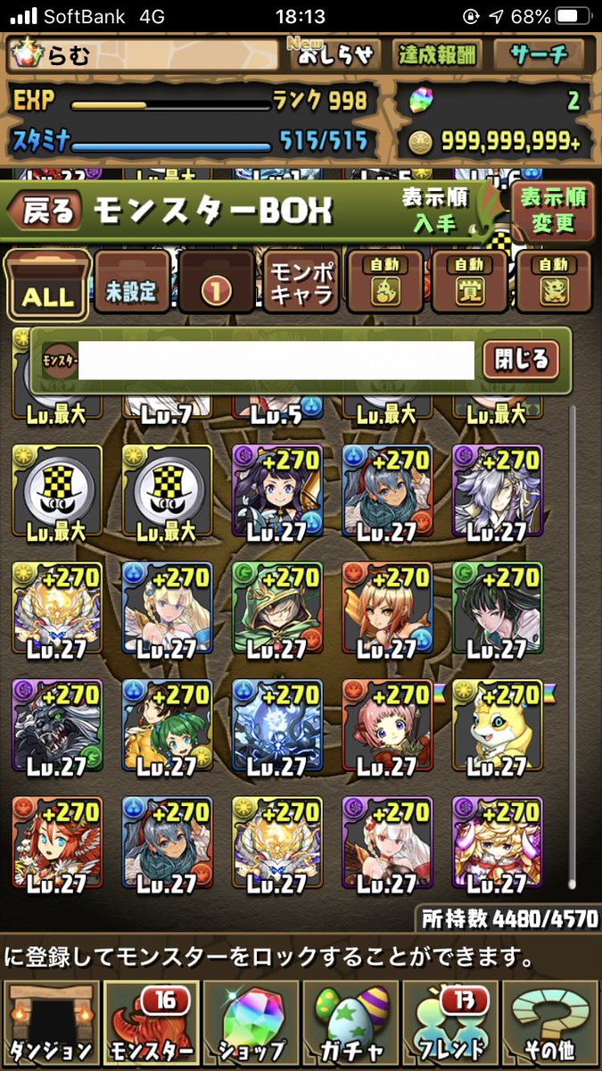ムラコレ ムラコレ