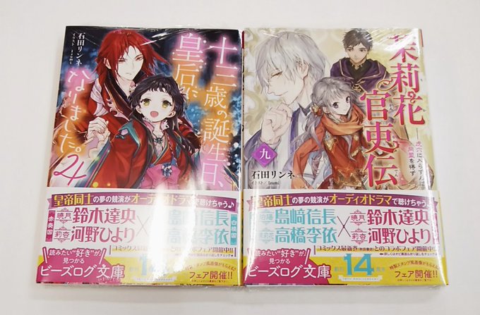 ビーズログ文庫さん と Kikuya Abeno のやりとり 1 Whotwi グラフィカルtwitter分析