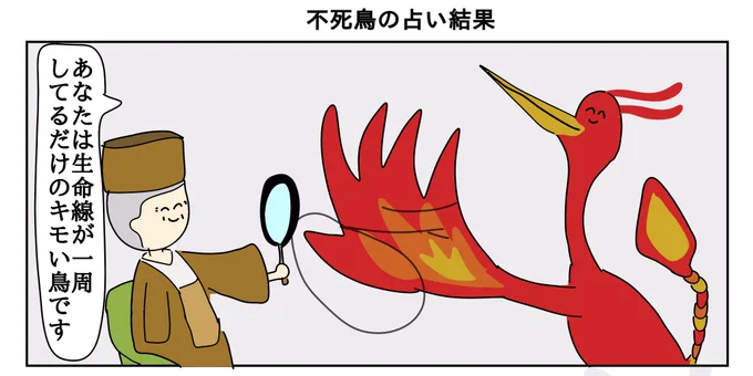 【1コマ漫画】

生命 