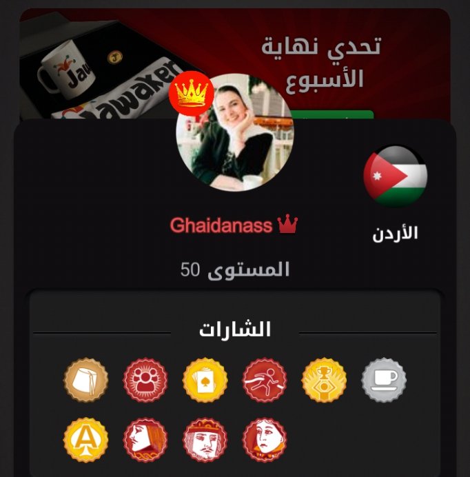 GhaidaaNassar's tweet photo. #جواكر https://t.co/fFOO3tJAY0