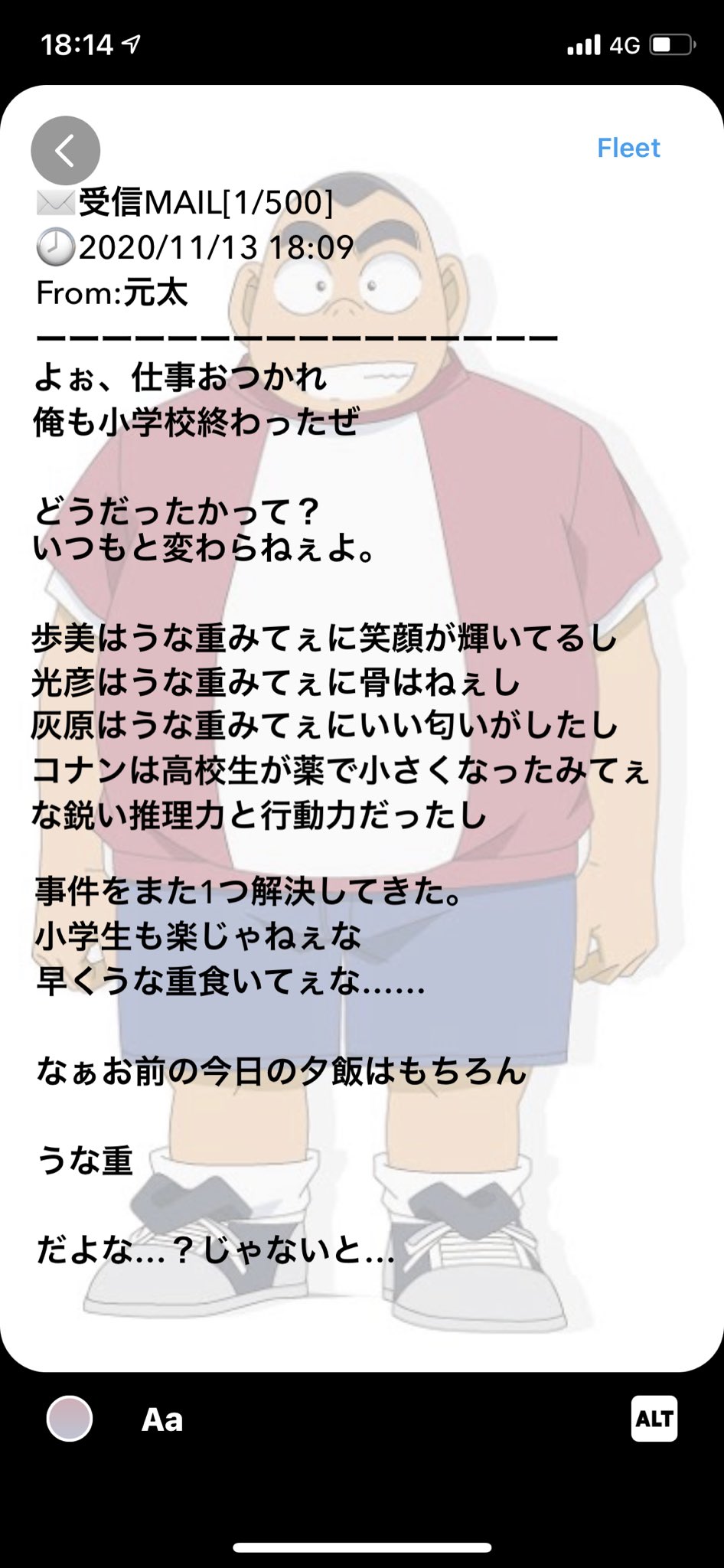 تويتر てて軍曹 على تويتر また元太からメル画届いたわ T Co 0sriorvjpv