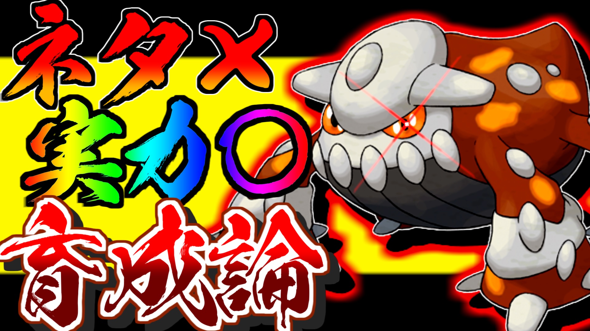このえポケモン支部 Konoe Poke Twitter