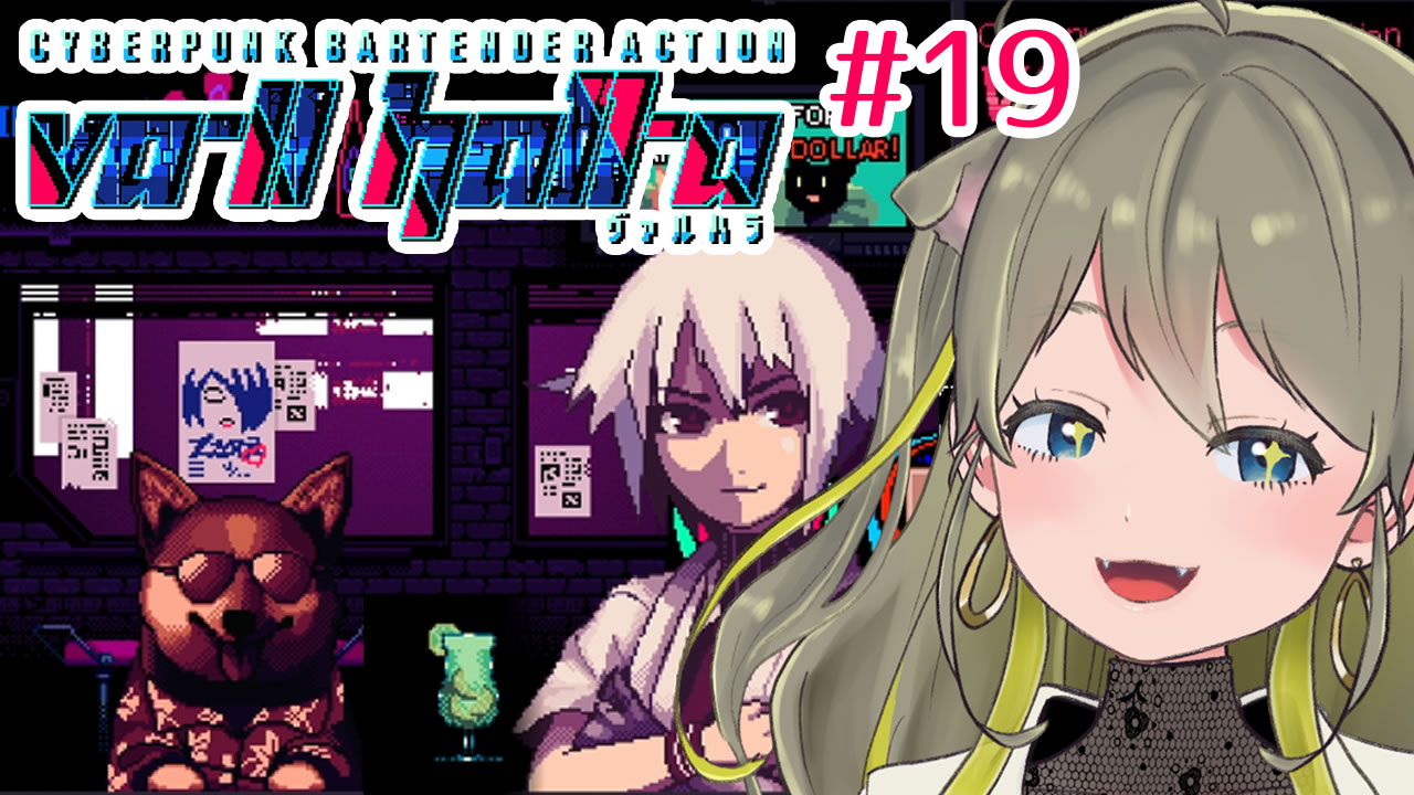 猫屋敷ひな🐈🏠 on X: こちら本日のヴぁるはら🍸でございます！ ふもドリ飲んでみたーい！😸👐🏻 #va11halla  #新人Vtuber #猫屋敷ひな t.coX0ChS2JIWi t.coZHe5XvW0Zx  X