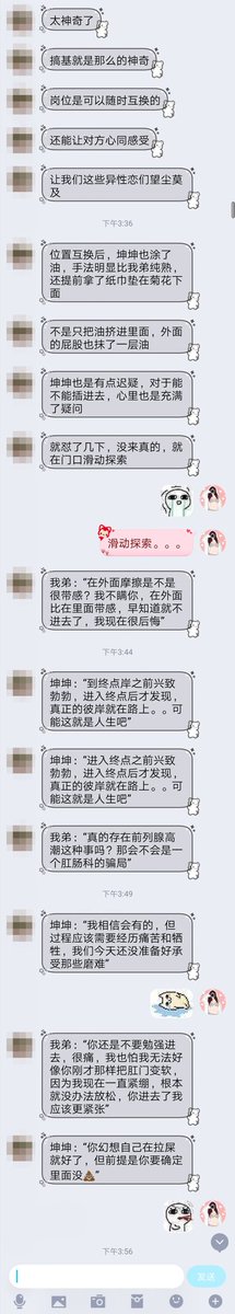 yaojikui's tweet photo. 天使联基（2/3） https://t.co/quvIz4GGFY
