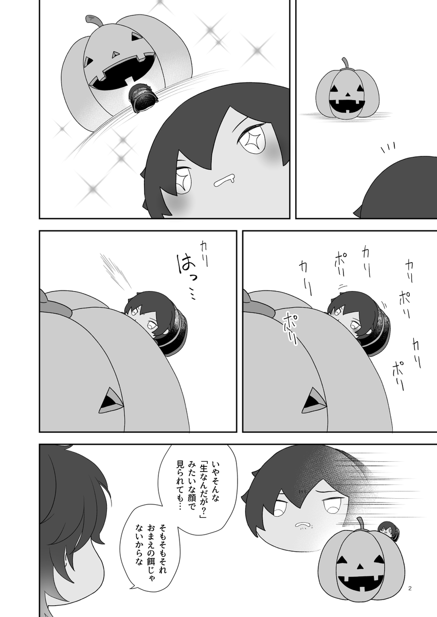 おくればせながら11/8の無配もち 