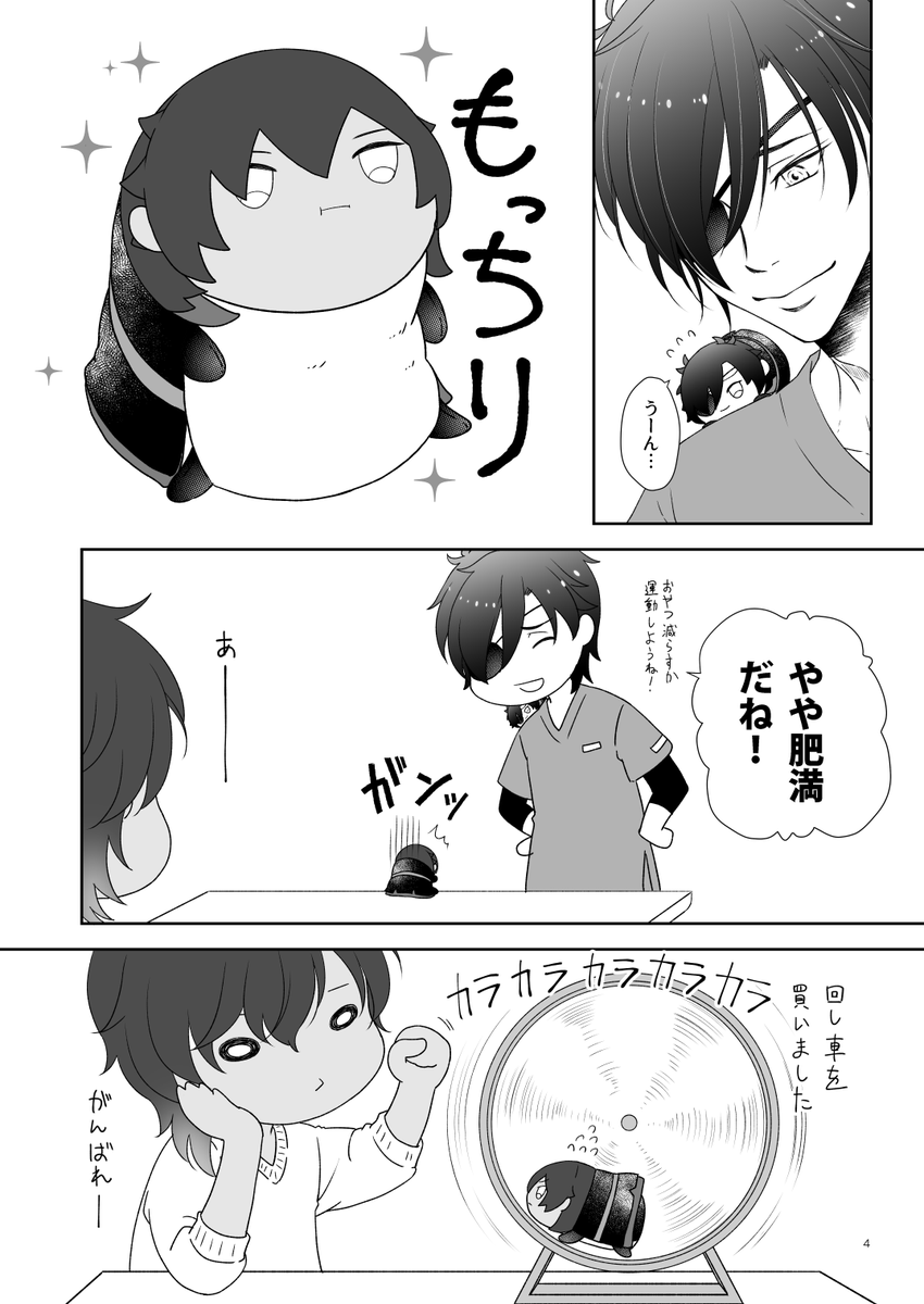 おくればせながら11/8の無配もち 