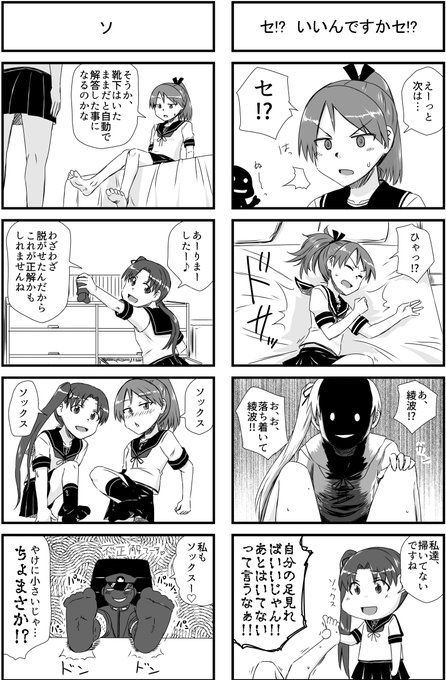 敷波 を含むマンガ一覧 古い順 3ページ ツイコミ 仮 敷波 を含むマンガ一覧 古い順 3ページ ツイコミ 仮