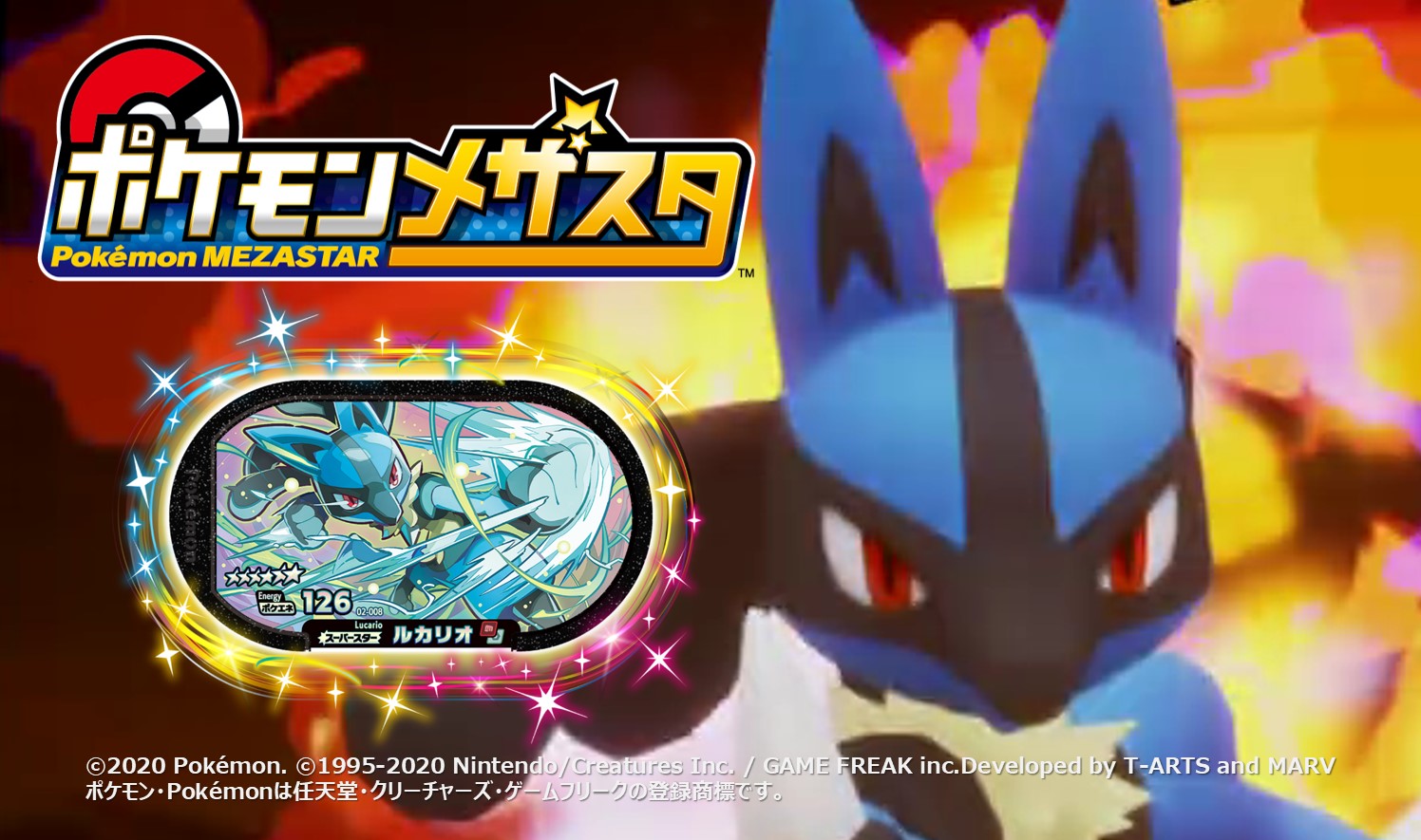 ポケモンメザスタ スーパースター ルカリオ - メルカリ