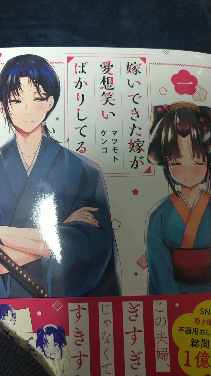 タヌキ 嫁いできた嫁が愛想笑いばかりしてる ニヤニヤする漫画がお好き 結構 ではますます好きになりますよ さあさぁどうぞ 読んでみてください 書き下ろしイラストもたっぷりありますよ 一番気に入ってるのは なんです この二人の尊さだ