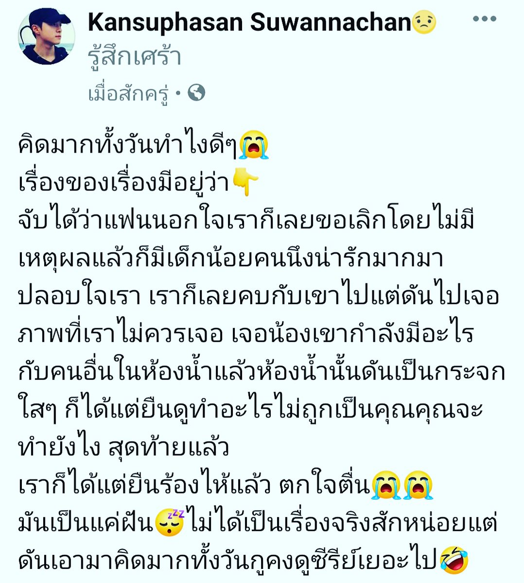 kan69cub's tweet photo. #ประสบการณ์ #เรื่องเล่า #แฟนนอกใจ https://t.co/31l330BWZ7