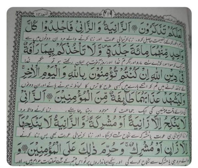 AkmalAliShah3's tweet photo. Plz our leaders #make_our_law_according_to_Quran https://t.co/2FVxyzzA9q