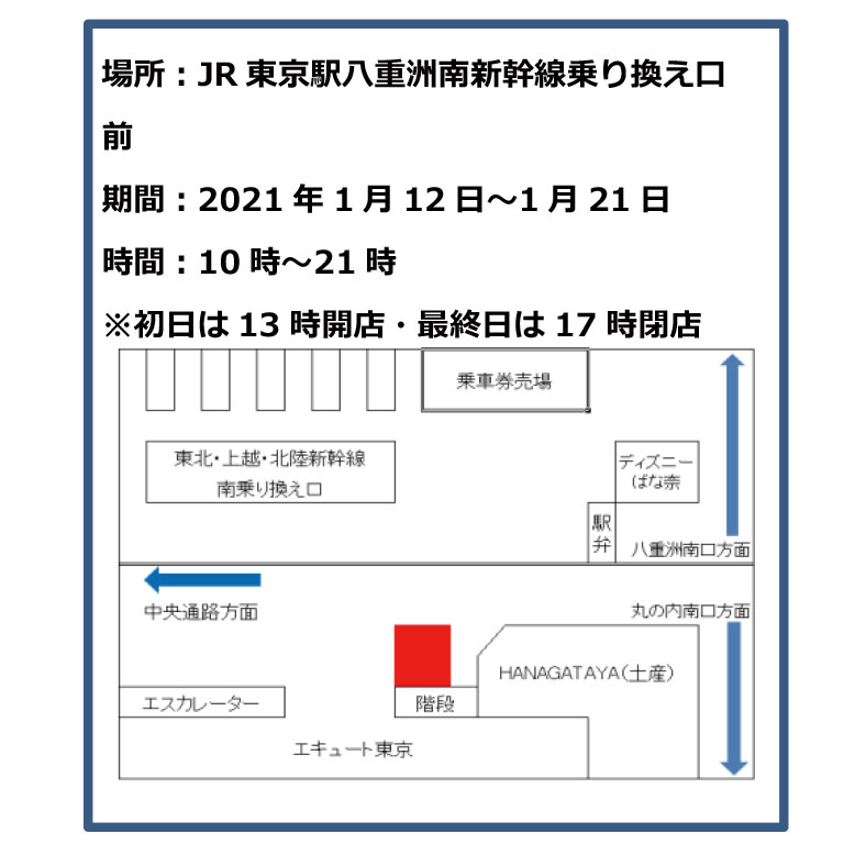 シルバニアファミリー 公式 Pa Twitter シルバニアファミリー ポップアップパーク Jrの駅3会場 池袋 秋葉原 東京 で順次 期間限定オープン Jr 東京駅八重洲南新幹線乗り換え口前 21 年 1 月 12 日 1 月 21 日 8 000円以上お買い上げで トートバッグ