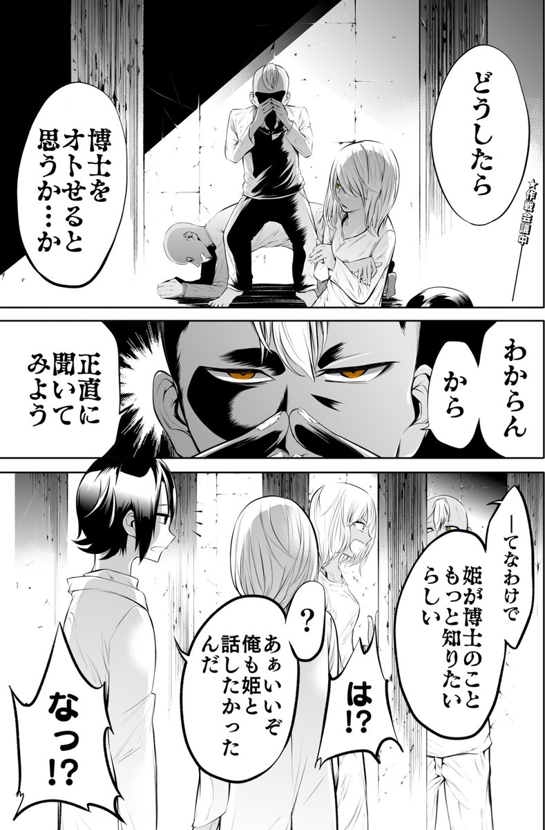 【創作漫画】博士と××したい助手ゾンビ 11話
#博士とxxしたい助手ゾンビ 