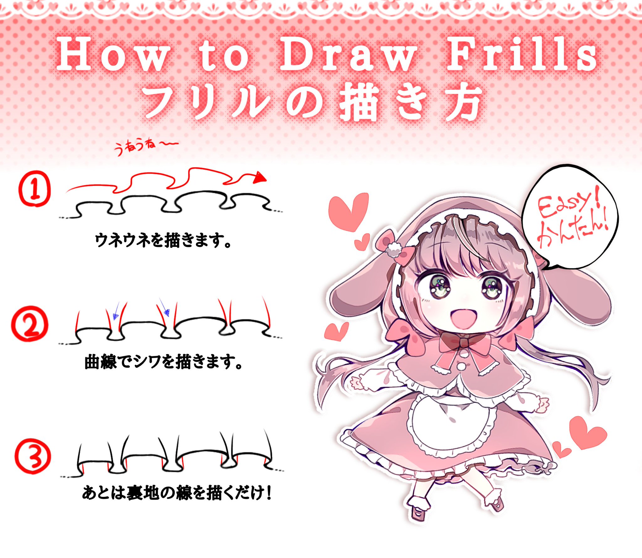 アイビスペイント Ibispaint Twitterissa ミサです こちらが フリルの描き方 の解説画になります 一見描くのが難しそうなフリル ですが しっかりと構造を理解していれば簡単に描けちゃいます 詳しくは動画をご覧ください 動画 T Co C9jfrjquf4 アイビスペイント Ibispaint Twitterissa ミサです こちらが フリルの描き方 の解説画になります 一見描くのが難しそうなフリル ですが しっかりと構造を理解していれば簡単に描けちゃいます 詳しくは動画をご覧ください 動画 T Co C9jfrjquf4