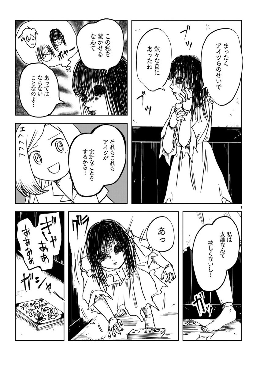 のんちゃんとアカリ 日日ねるこ 第14 5話 名 コミプレ ヒーロー 寝る子 日日ねるこ のんちゃんとアカリ 2巻発売中の漫画