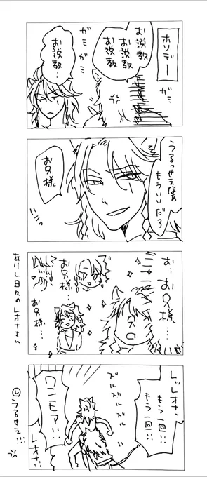 ファレレオ。そんな時もあったねと。 