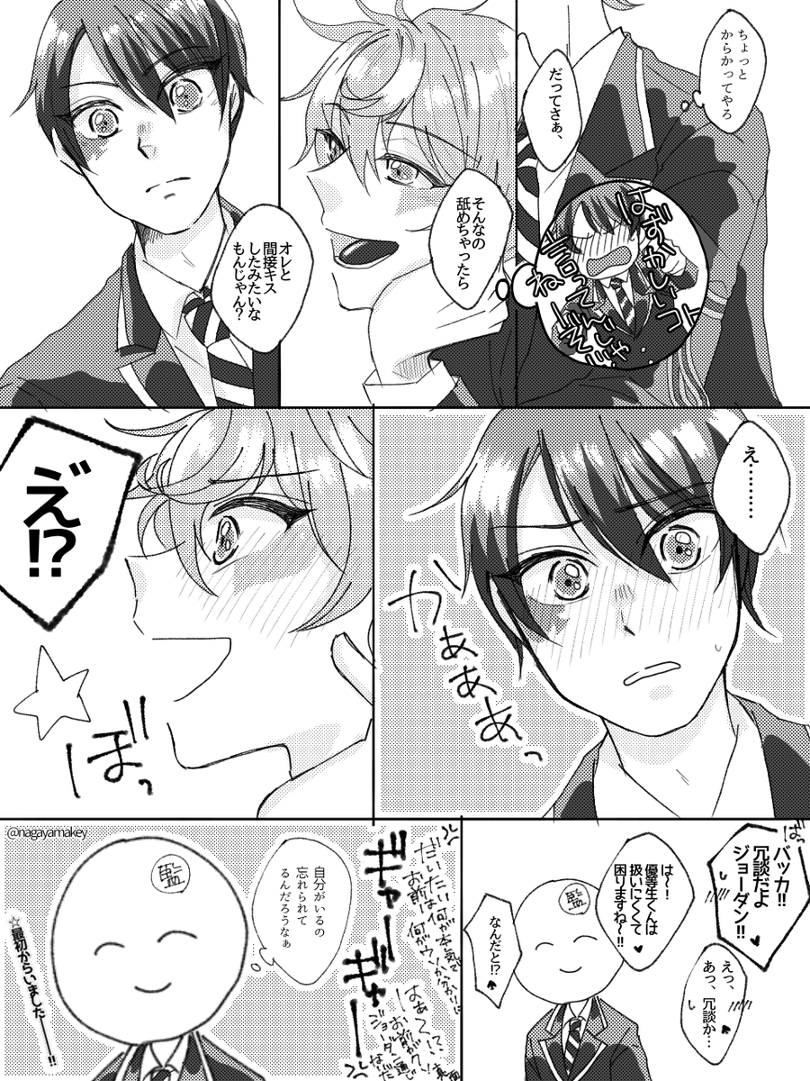 【ツイステ】エスデュ ♥♠
#twst_BL 