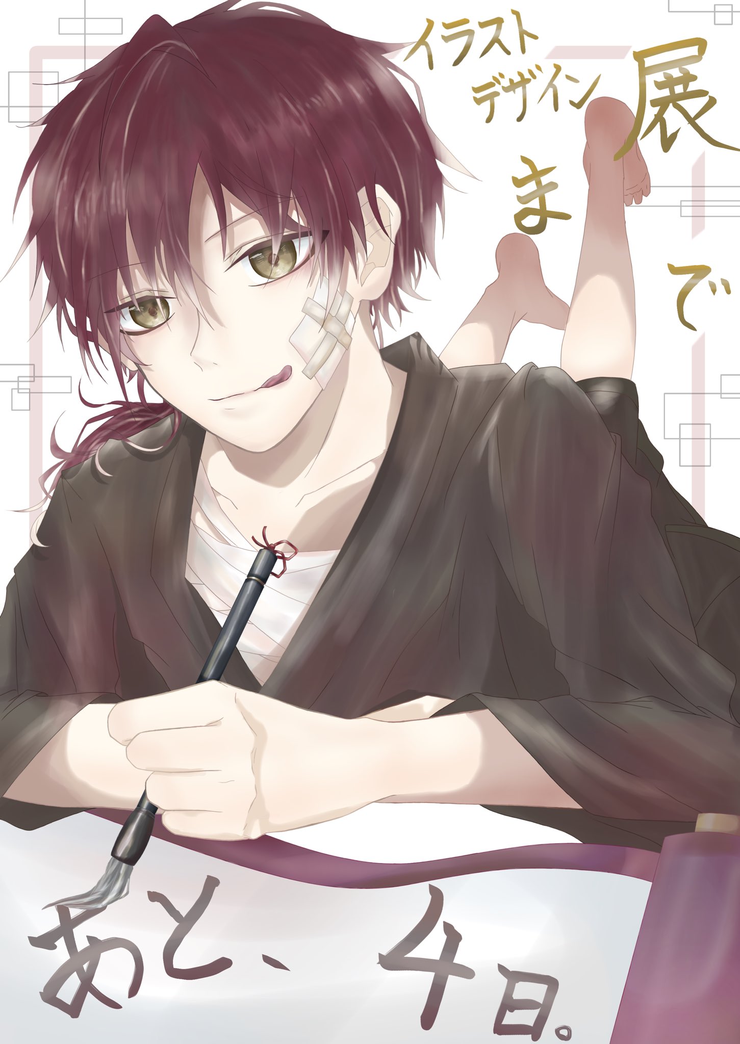 創成館デザイン科 Auf Twitter 今日のカウントダウンポスターは 赤髪のかっこいい男の子です 落ち着いた色合いが 和風な雰囲気とあっていて 素敵ですね このイラストも書道をしていますが イラスト デザイン展でも 書道部とのコラボ作品が 展示されます