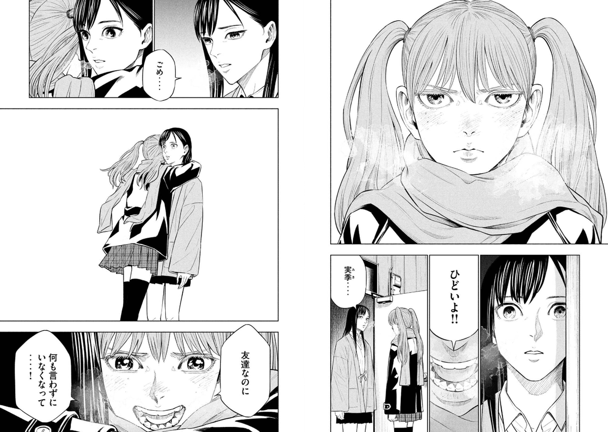 『バカレイドッグス』には目つきが悪くて心優しい美少女が出てきて良いぞ～!(四巻はお兄さんおっさん成分濃いめでしたが) 