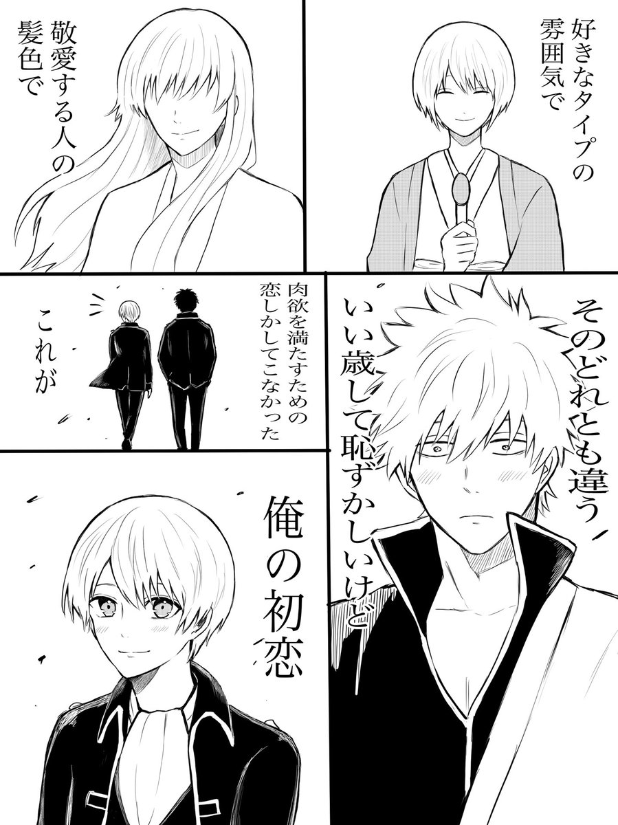 銀→沖 銀ちゃんって沖田くんの顔大好きだよね。どストライクなんだと思う。他にもイケメンとか可愛い子がいるのに顔褒めたのって沖田くんだけなのでは?ミツバさんにも付き合ってるって言っちゃったしね。バイクの後ろにも乗せちゃうしね。脇の匂い嗅がせちゃうしね。文字数 