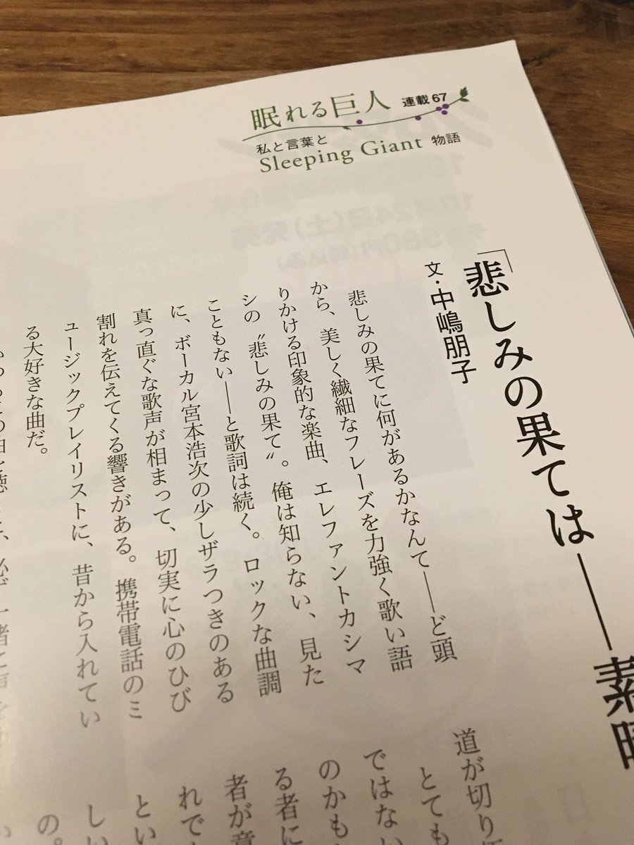 Hashtag 悲しみの果て Auf Twitter Hashtag 悲しみの果て Auf Twitter