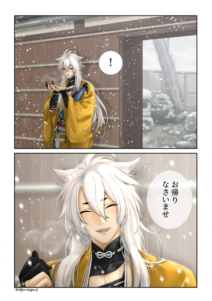 帰りを待っていてくれる? 