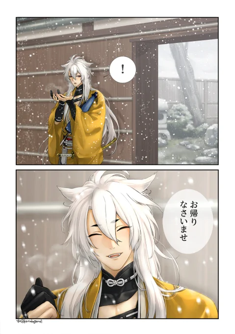 帰りを待っていてくれる? 