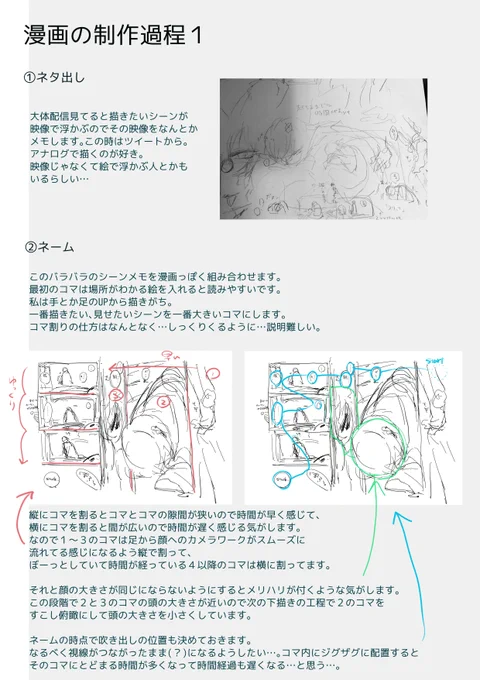 漫画の描き方というか、なにを考えてるかって感じですが何かの足しになってくれたら嬉しいです。
お布団スタックのやつで説明しましたが配信の好きだったシーンとかもだいたい流れは同じです。配信だとセリフそのまま使うので配置がちょっと難しくなるぐらいです。
改めてマシュマロありがとうでした! 