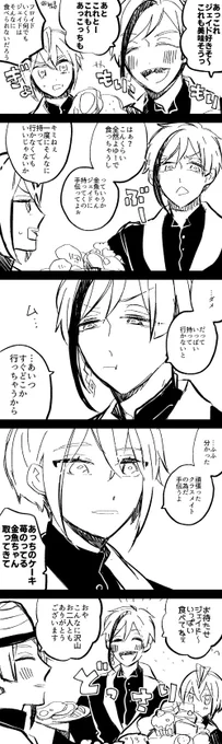 ⚠️ハロウィーン5章ネタバレ
フロイドくんとリドルくんとご馳走の話です。
(気持ちジェイフロです☺️) 
