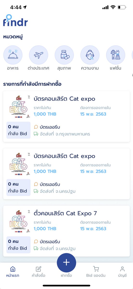 madooraii's tweet photo. ใครที่ตามหาบัตรแคท แนะนำแอพนี้ค้าบ
ดีมากราคาไม่ได้อัพแพงเกิน
#catexpo #บัตรcatexpo #findr https://t.co/MqLp6tIiAc