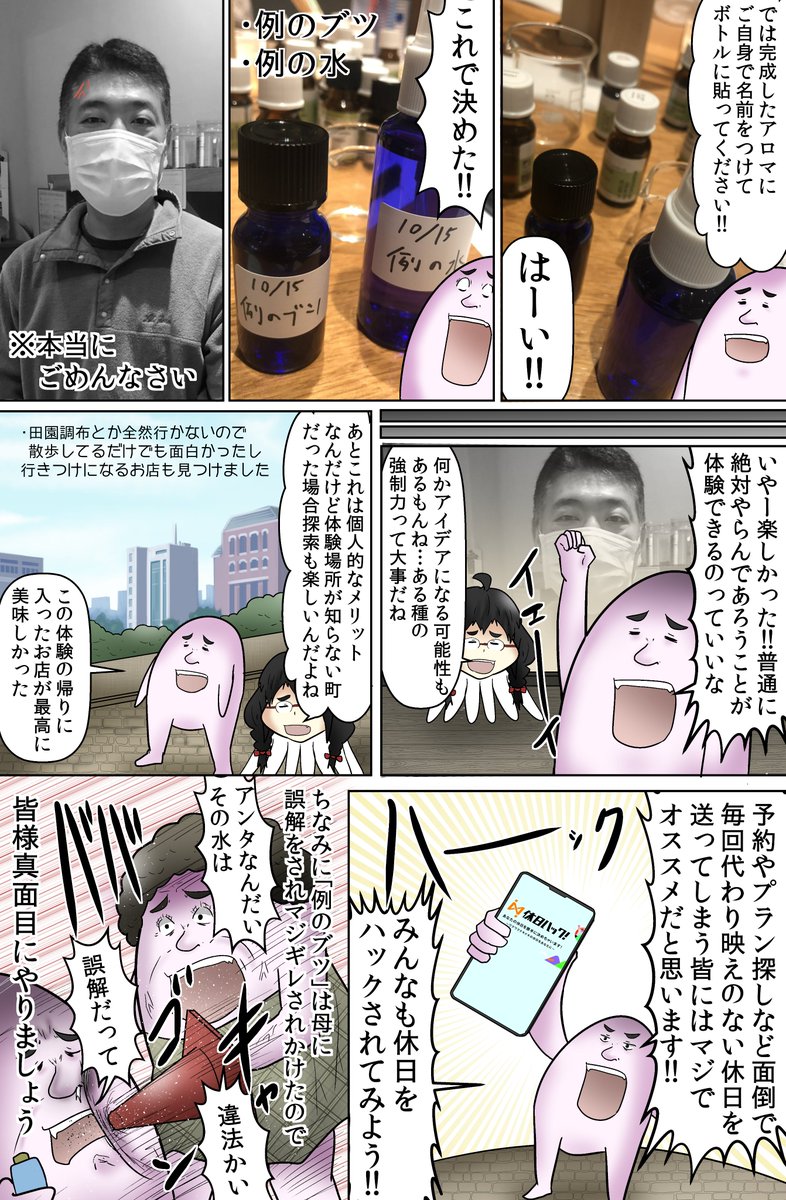 休みの日、寝て起きて終わってるしなんとかしたいって人に未知の体験が気楽にできるサービスを紹介します。面倒な事全部やってくれるの、最高。
https://t.co/qz2feaw3gZ
#休日ハック #PR 