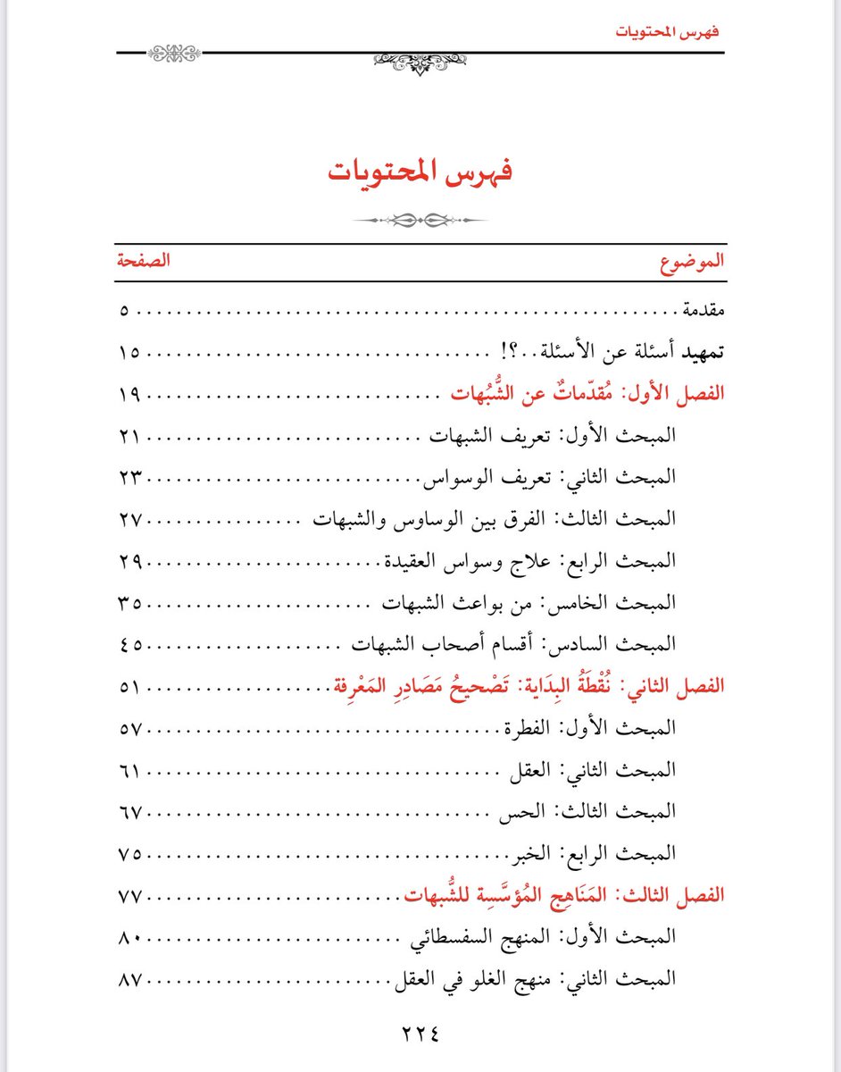 د. مطلق الجاسر tweet media