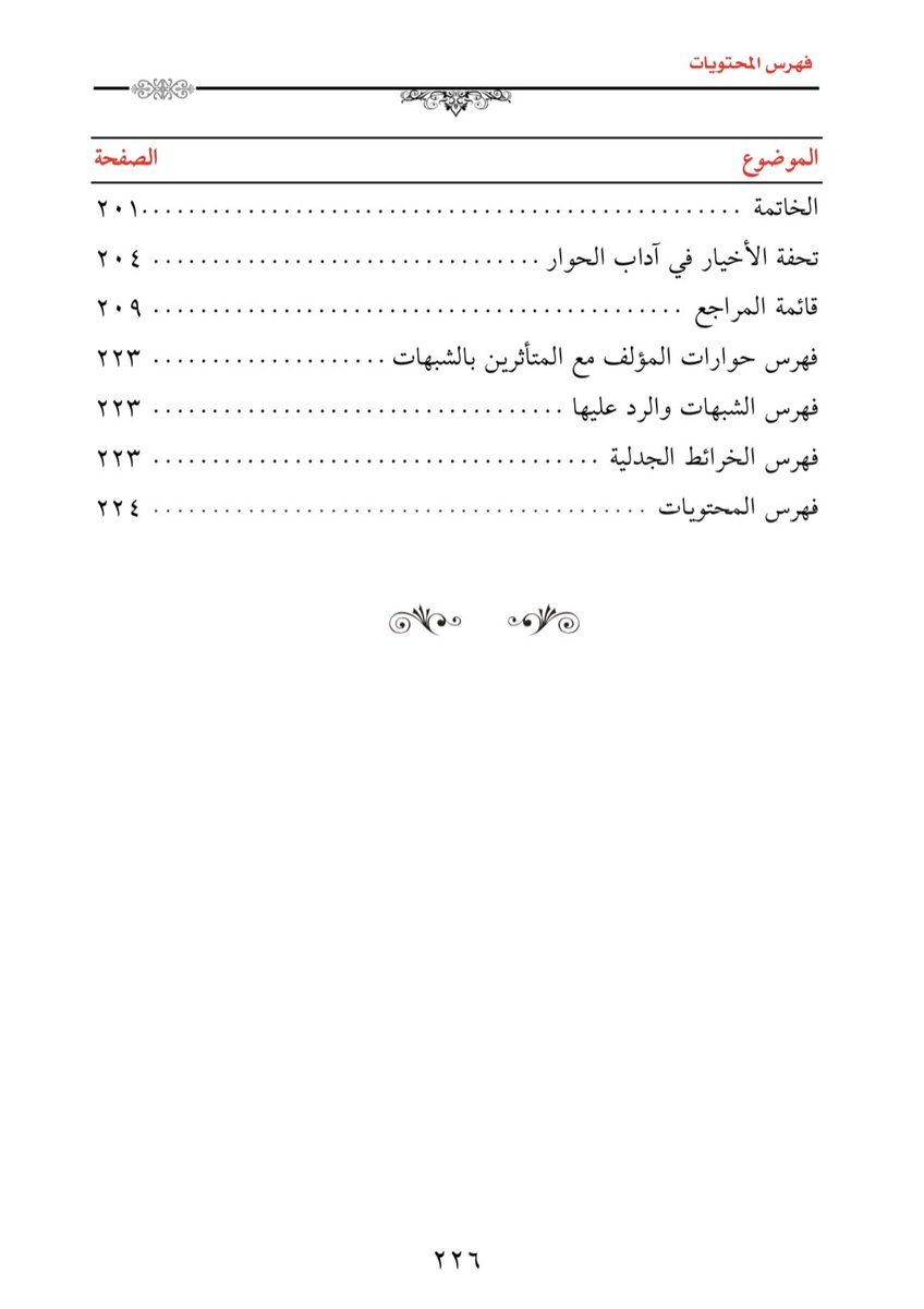 د. مطلق الجاسر tweet media