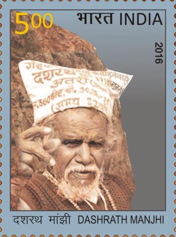 Happily, Dasrath Manjhi was invited to New Delhi on completion of his work and rewarded by the Chief Minister. He was a national hero.Years later, his face was even put on a stamp! Here it is.