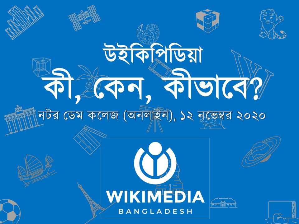 WikimediaBD's tweet photo. গত ১২ নভেম্বর নটর ডেম কলেজের শিক্ষার্থীদের জন্য অনলাইনে উইকিপিডিয়া কর্মশালা আয়োজিত হয়। ৭৩ জন শিক্ষার্থীর উপস্থিতিতে অনুষ্ঠিত এ কর্মশালায় অংশগ্রহণকারীদের উইকিপিডিয়ায় অবদান রাখার উপায় নিয়ে আলোচনা করা হয়, যারা সপ্তাহব্যাপী এডিটাথনে অংশ নেবেন।
#wikimediaBD https://t.co/Q9ssREZGIc