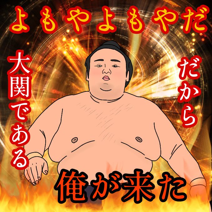 千賀 ノ 浦 部屋 ツイッター 千賀 ノ 浦 部屋 ツイッター
